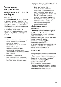 Страница 89