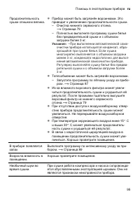 Страница 95