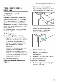 Страница 97