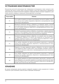 Страница 22
