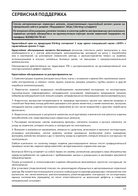 Страница 25