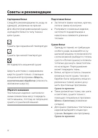 Страница 12