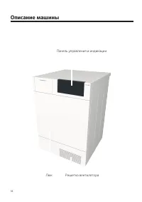 Страница 14