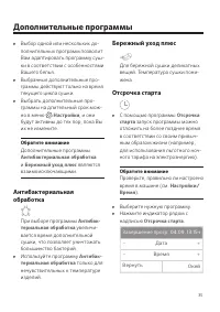 Страница 35