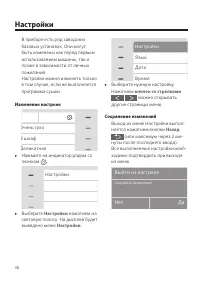 Страница 38