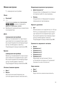 Страница 39