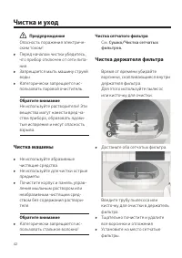 Страница 42