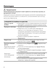 Страница 44