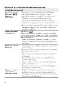 Страница 46