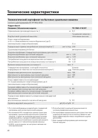 Страница 48