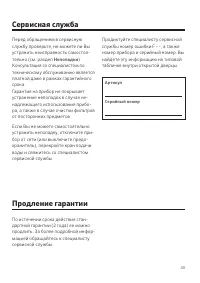 Страница 49