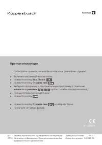 Страница 52