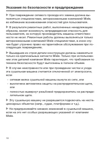 Страница 10
