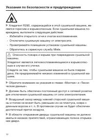 Страница 12