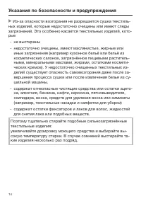 Страница 14