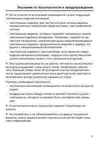 Страница 15