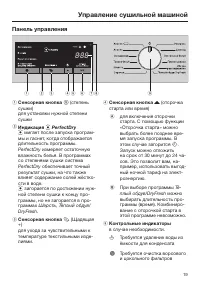 Страница 19