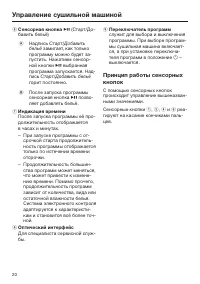 Страница 20