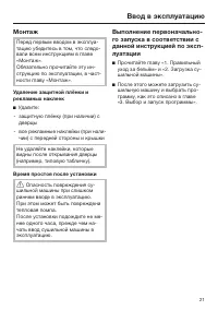 Страница 21