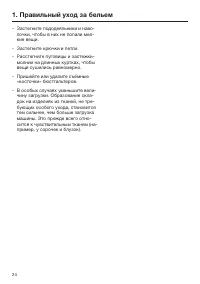 Страница 24