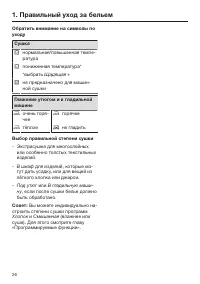 Страница 26