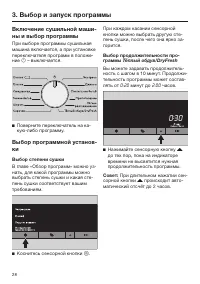 Страница 28
