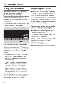 Страница 32