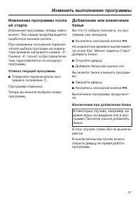 Страница 37