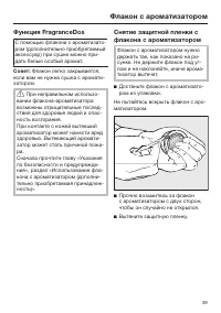 Страница 39