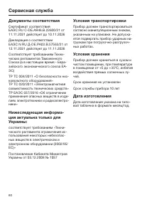 Страница 60