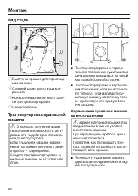 Страница 62