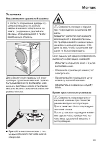 Страница 63