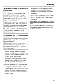 Страница 65
