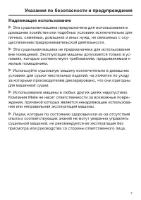 Страница 7