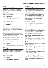 Страница 75
