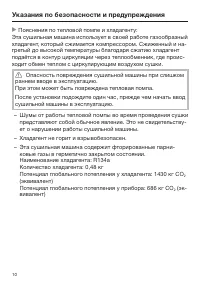 Страница 10