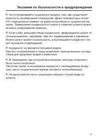 Страница 15