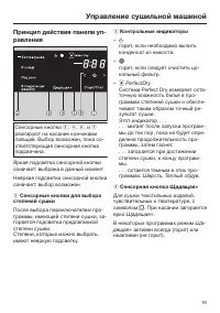 Страница 19