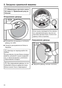 Страница 26