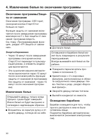 Страница 30
