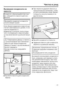 Страница 37