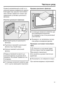 Страница 41