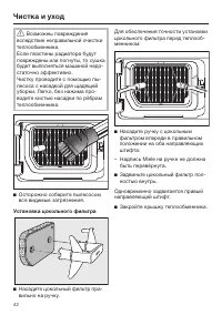 Страница 42