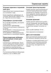 Страница 55