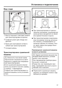 Страница 57