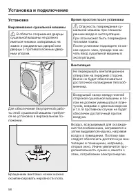 Страница 58