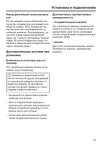 Страница 59