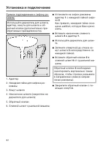 Страница 62