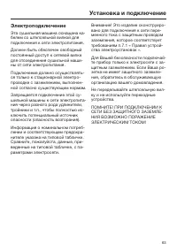 Страница 63