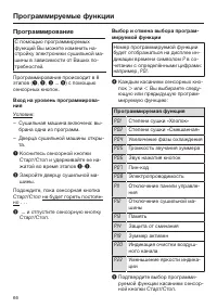 Страница 66